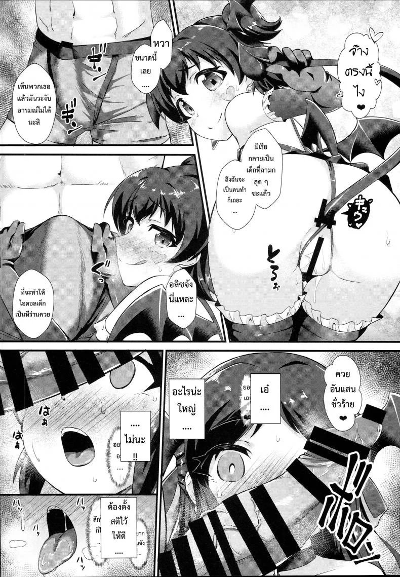 แค่คุณหื่น เราชื่นใจ (C93) [CHARAN PORAN (Nekono Matatabi)] Saimin Arisu -Kakusei no Chidol- (THE IDOLM@STER CINDERELLA GIRLS) หน้า 10