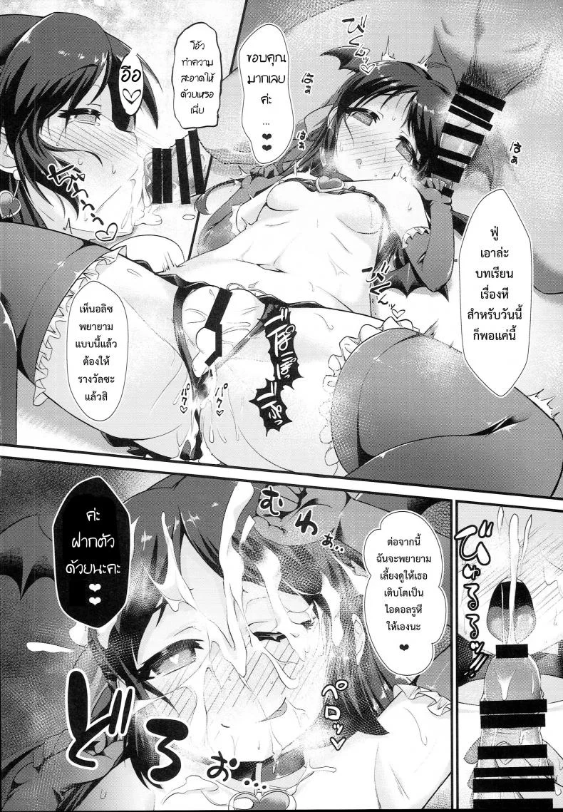 แค่คุณหื่น เราชื่นใจ (C93) [CHARAN PORAN (Nekono Matatabi)] Saimin Arisu -Kakusei no Chidol- (THE IDOLM@STER CINDERELLA GIRLS) หน้า 24