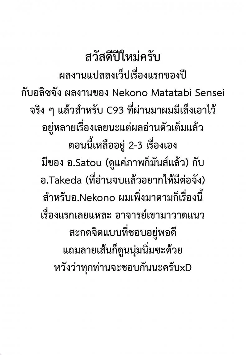 แค่คุณหื่น เราชื่นใจ (C93) [CHARAN PORAN (Nekono Matatabi)] Saimin Arisu -Kakusei no Chidol- (THE IDOLM@STER CINDERELLA GIRLS) หน้า 29