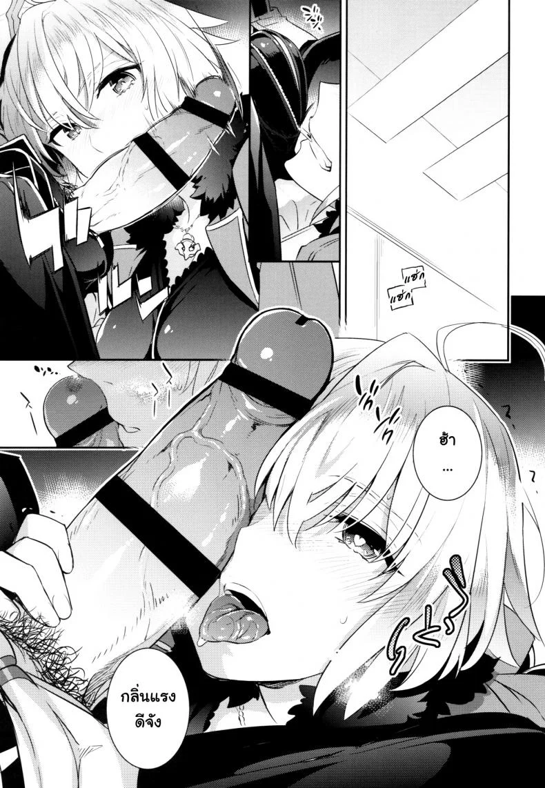 คนจะหื่น ฝืนไม่ได้ (C93) [Crazy9 (Ichitaka)] C9-32 Jeanne Alter-chan to Hatsujou (Fate/Grand Order) หน้า 11