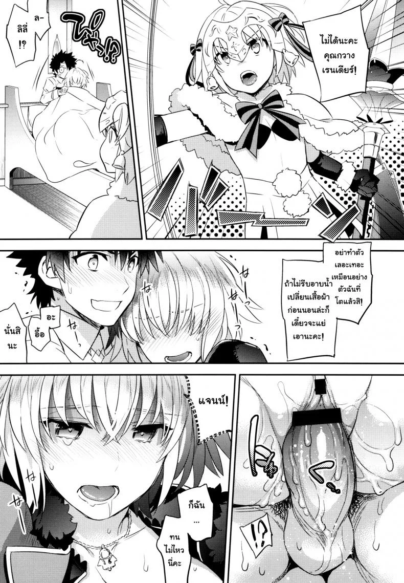 คนจะหื่น ฝืนไม่ได้ (C93) [Crazy9 (Ichitaka)] C9-32 Jeanne Alter-chan to Hatsujou (Fate/Grand Order) หน้า 17