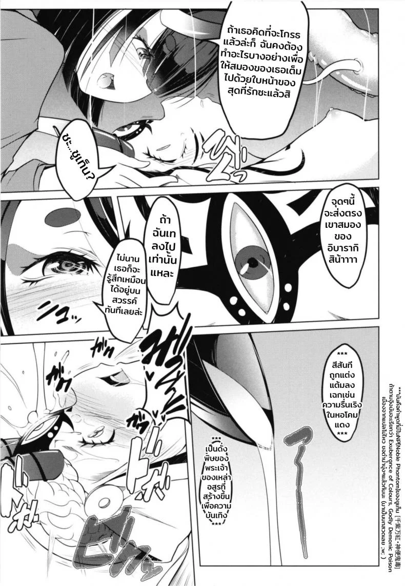 หนวดนี้ท่านได้แต่ใดมา (C93) [Daiginjou Masshigura (Doburocky)] Nujunuju (Fate/Grand Order) หน้า 6