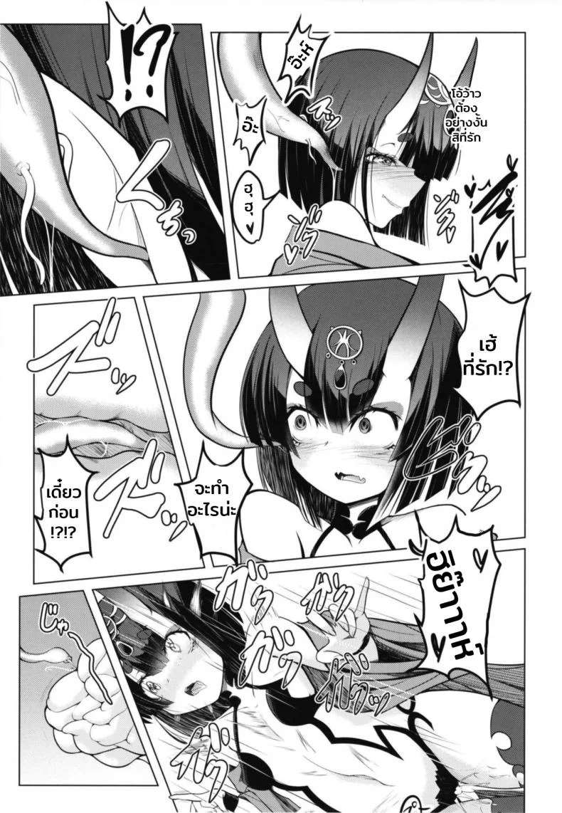 หนวดนี้ท่านได้แต่ใดมา (C93) [Daiginjou Masshigura (Doburocky)] Nujunuju (Fate/Grand Order) หน้า 10