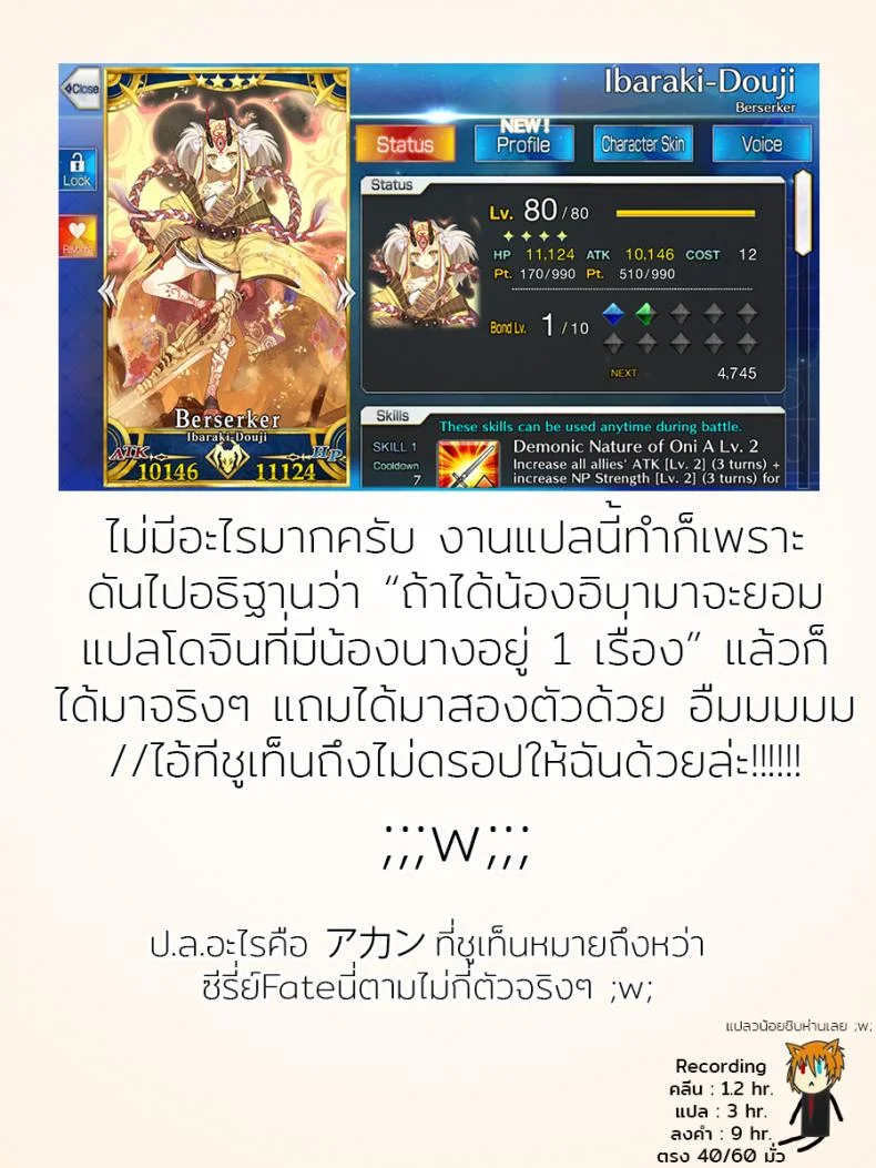 หนวดนี้ท่านได้แต่ใดมา (C93) [Daiginjou Masshigura (Doburocky)] Nujunuju (Fate/Grand Order) หน้า 16