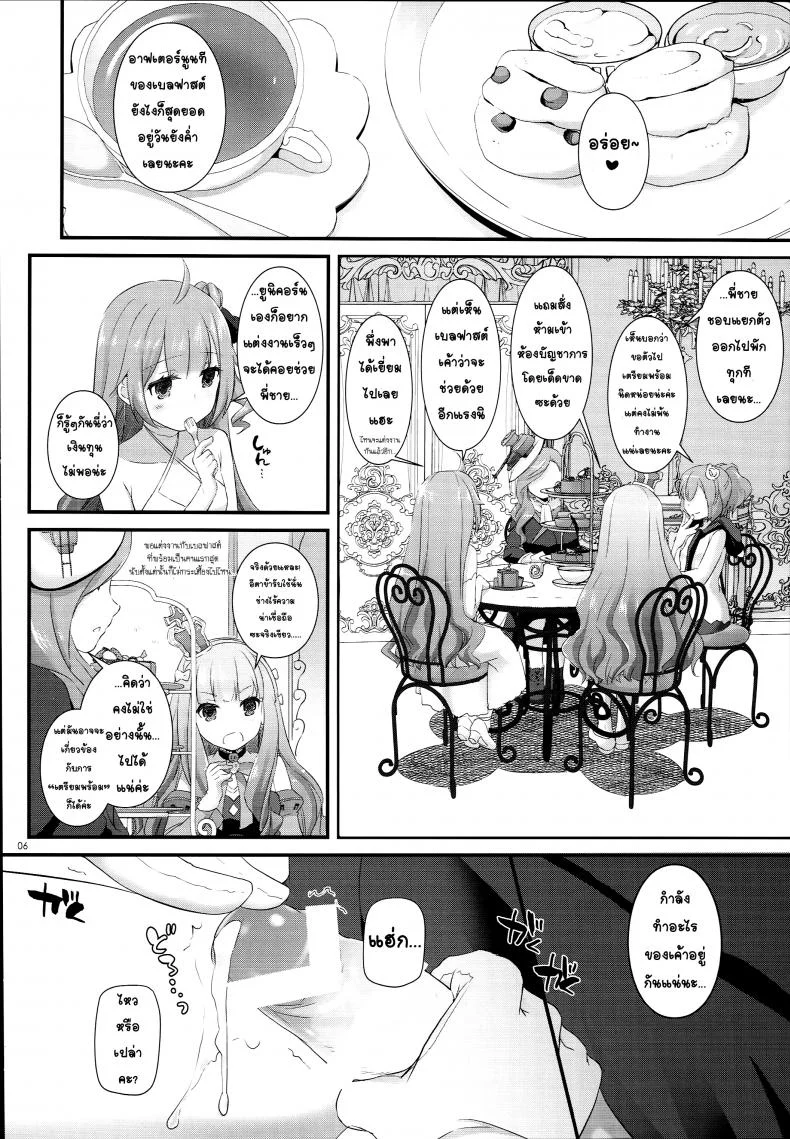 จะรีบไปไหน พักเดี๋ยวหนึ่งซิครับ﻿ (C93) [Digital Lover (Nakajima Yuka)] D.L. action 119 (Azur Lane) หน้า 6