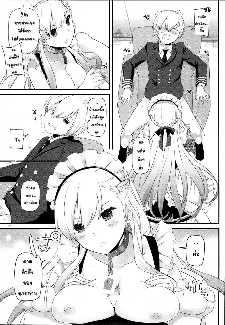 จะรีบไปไหน พักเดี๋ยวหนึ่งซิครับ﻿ (C93) [Digital Lover (Nakajima Yuka)] D.L. action 119 (Azur Lane) หน้า 7