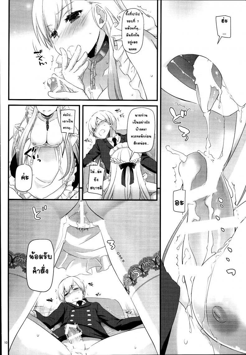 จะรีบไปไหน พักเดี๋ยวหนึ่งซิครับ﻿ (C93) [Digital Lover (Nakajima Yuka)] D.L. action 119 (Azur Lane) หน้า 10