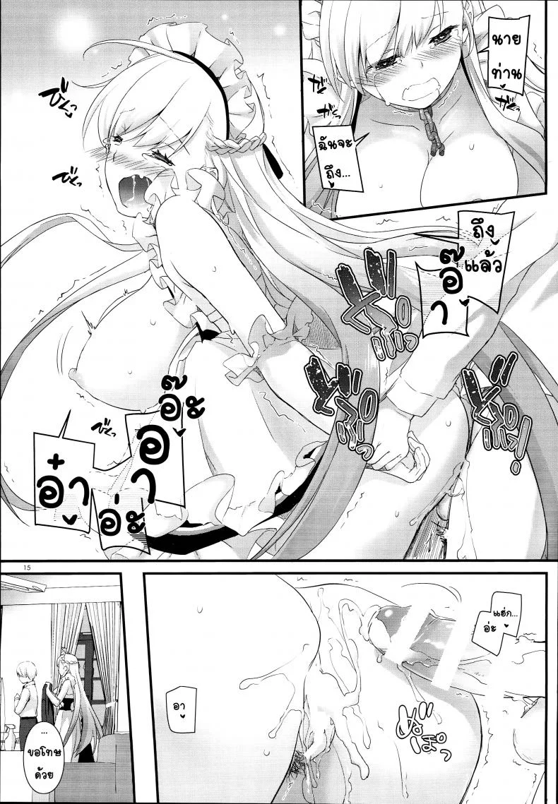 จะรีบไปไหน พักเดี๋ยวหนึ่งซิครับ﻿ (C93) [Digital Lover (Nakajima Yuka)] D.L. action 119 (Azur Lane) หน้า 15