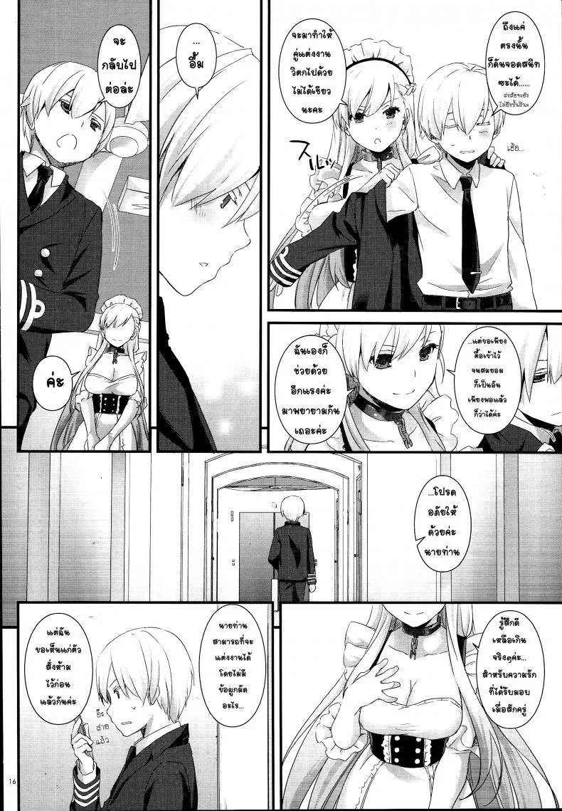 จะรีบไปไหน พักเดี๋ยวหนึ่งซิครับ﻿ (C93) [Digital Lover (Nakajima Yuka)] D.L. action 119 (Azur Lane) หน้า 16