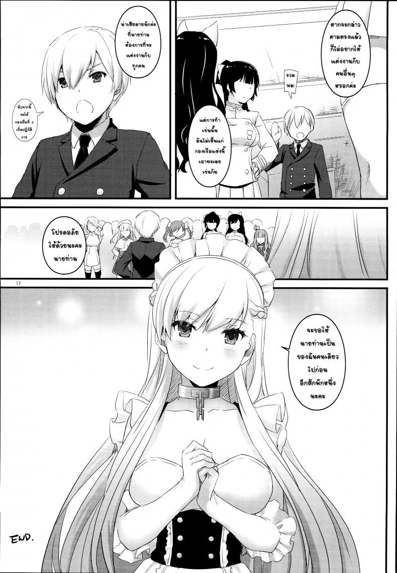 จะรีบไปไหน พักเดี๋ยวหนึ่งซิครับ﻿ (C93) [Digital Lover (Nakajima Yuka)] D.L. action 119 (Azur Lane) หน้า 17
