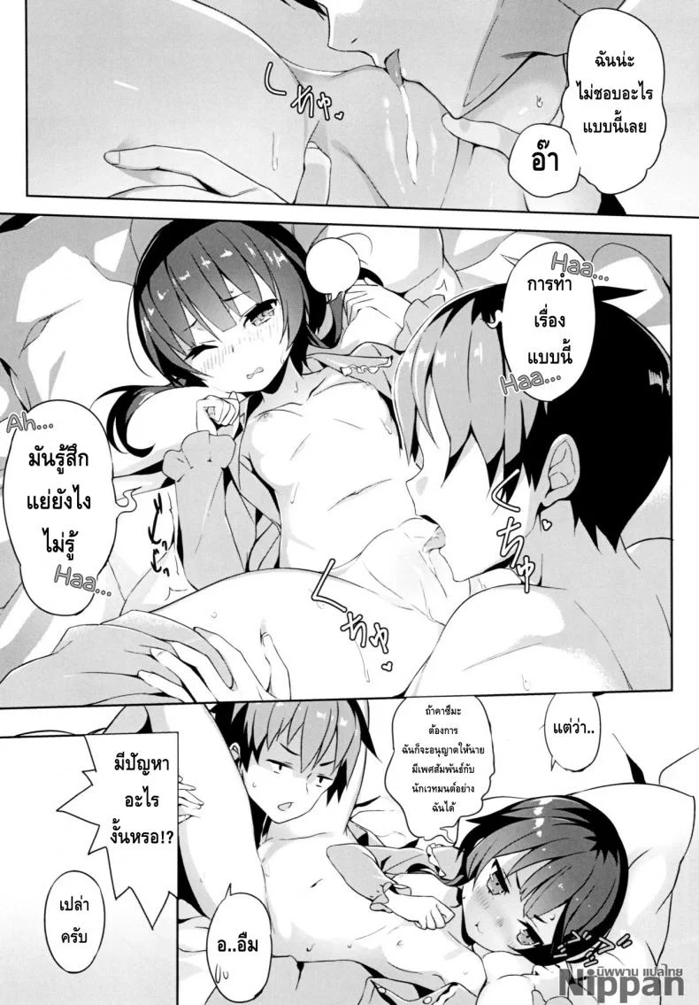 นอนกับฉันต้องเสียตัว (C93) [High Tech Pen Case (Tam-U)] Kono Bakuretsu Musume to Icha Love o! | Making Love to This Explosive Girl! (Kono Subarashii Sekai ni Syukufuku o!) หน้า 13
