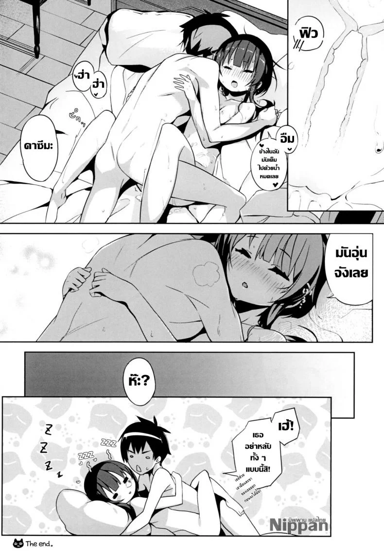 นอนกับฉันต้องเสียตัว (C93) [High Tech Pen Case (Tam-U)] Kono Bakuretsu Musume to Icha Love o! | Making Love to This Explosive Girl! (Kono Subarashii Sekai ni Syukufuku o!) หน้า 17
