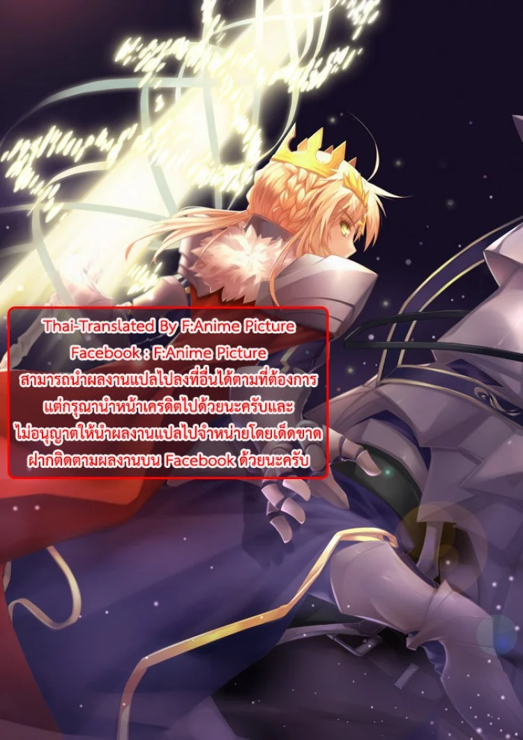ชอบแบบไหนขอให้บอก (C93) [Hizatora (Kageshio)] How do you like that? (Fate/Grand Order) หน้า 21