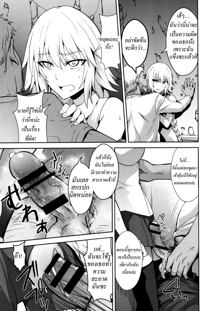 ถูกบังคับ จับข่มขืน (C93) [Ijimaya (Ijima Yuu)] Toraware no Saiteisha (Fate/Apocrypha)(C93) [Ijimaya (Ijima Yuu)] Toraware no Saiteisha (Fate/Apocrypha) หน้า 4