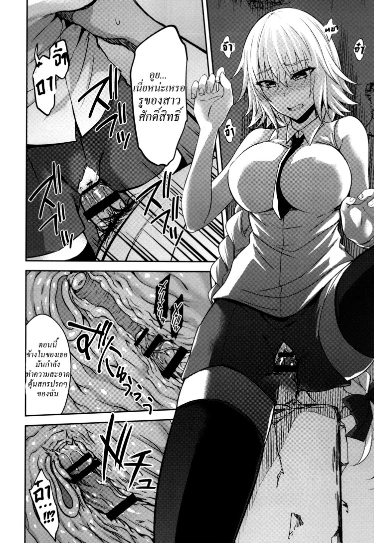 ถูกบังคับ จับข่มขืน (C93) [Ijimaya (Ijima Yuu)] Toraware no Saiteisha (Fate/Apocrypha)(C93) [Ijimaya (Ijima Yuu)] Toraware no Saiteisha (Fate/Apocrypha) หน้า 5