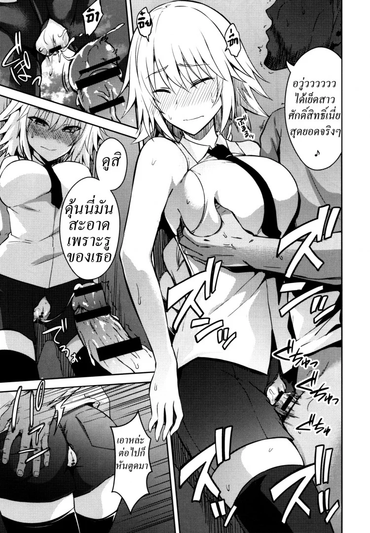 ถูกบังคับ จับข่มขืน (C93) [Ijimaya (Ijima Yuu)] Toraware no Saiteisha (Fate/Apocrypha)(C93) [Ijimaya (Ijima Yuu)] Toraware no Saiteisha (Fate/Apocrypha) หน้า 6