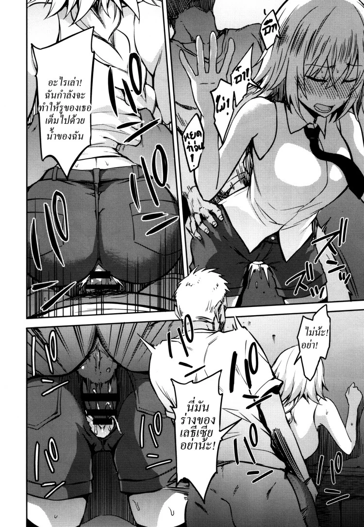 ถูกบังคับ จับข่มขืน (C93) [Ijimaya (Ijima Yuu)] Toraware no Saiteisha (Fate/Apocrypha)(C93) [Ijimaya (Ijima Yuu)] Toraware no Saiteisha (Fate/Apocrypha) หน้า 7