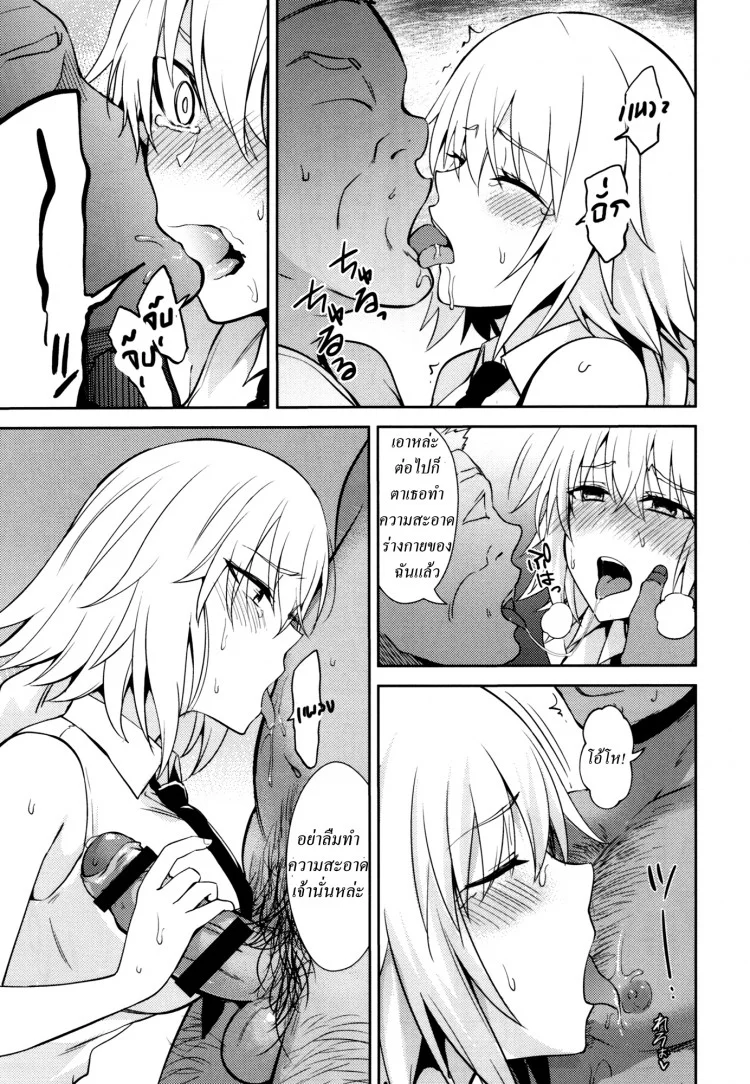 ถูกบังคับ จับข่มขืน (C93) [Ijimaya (Ijima Yuu)] Toraware no Saiteisha (Fate/Apocrypha)(C93) [Ijimaya (Ijima Yuu)] Toraware no Saiteisha (Fate/Apocrypha) หน้า 10