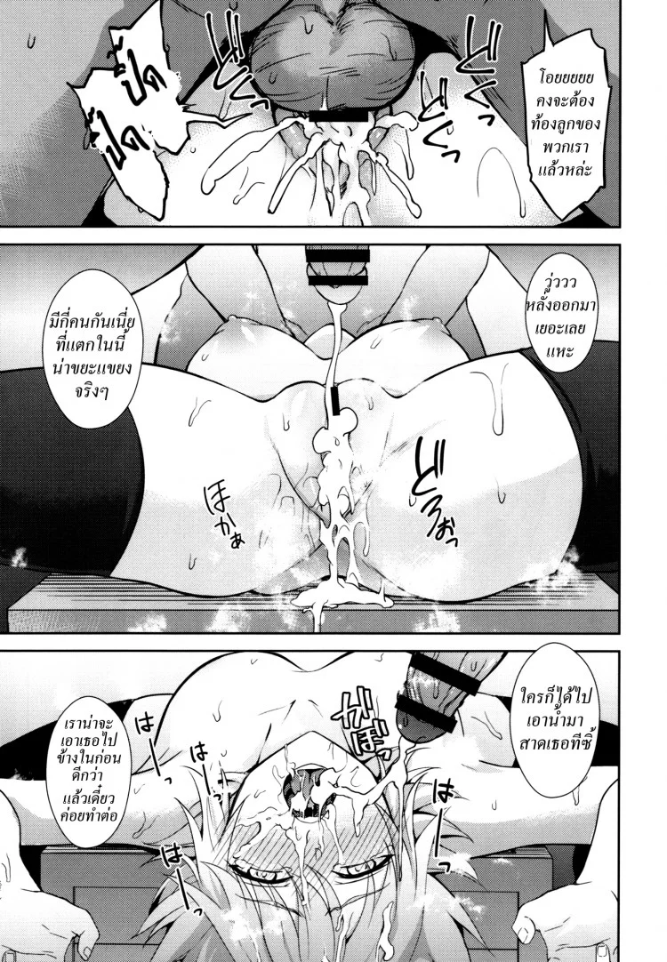ถูกบังคับ จับข่มขืน (C93) [Ijimaya (Ijima Yuu)] Toraware no Saiteisha (Fate/Apocrypha)(C93) [Ijimaya (Ijima Yuu)] Toraware no Saiteisha (Fate/Apocrypha) หน้า 14