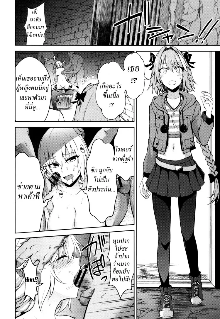 ถูกบังคับ จับข่มขืน (C93) [Ijimaya (Ijima Yuu)] Toraware no Saiteisha (Fate/Apocrypha)(C93) [Ijimaya (Ijima Yuu)] Toraware no Saiteisha (Fate/Apocrypha) หน้า 15