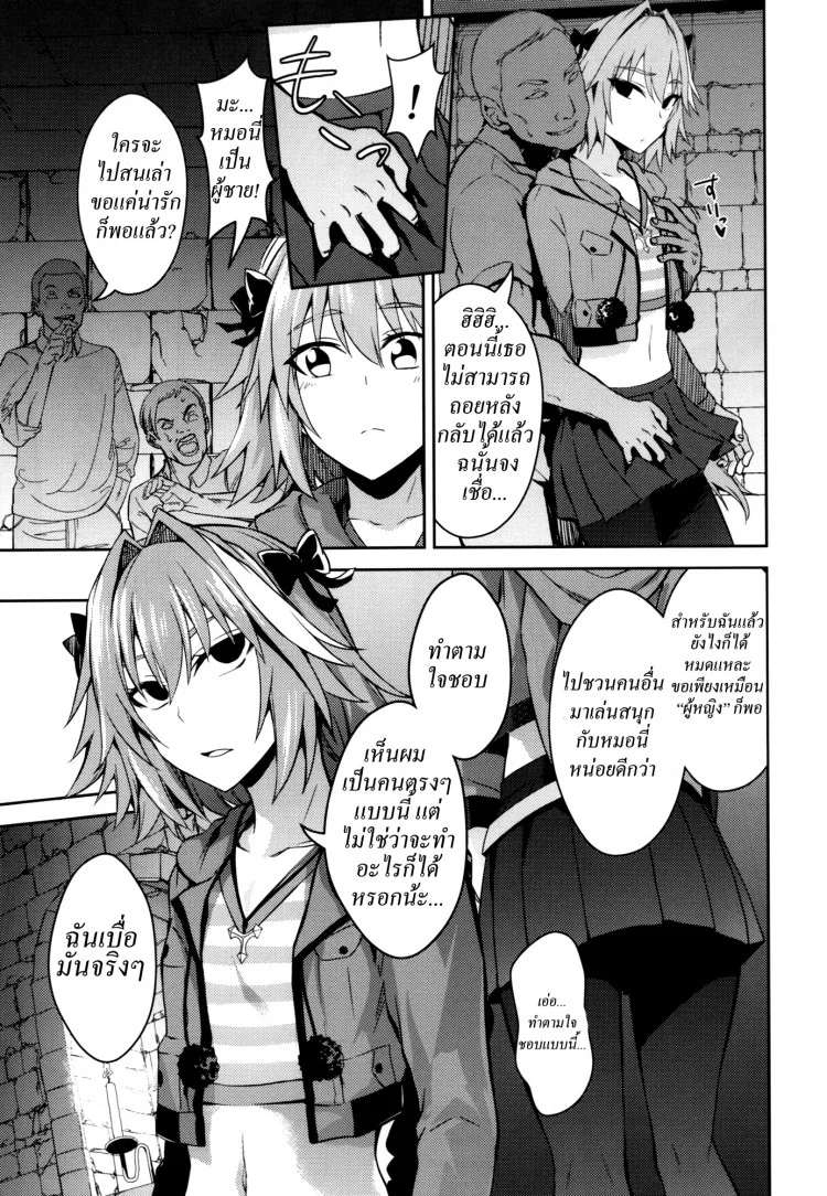 ถูกบังคับ จับข่มขืน (C93) [Ijimaya (Ijima Yuu)] Toraware no Saiteisha (Fate/Apocrypha)(C93) [Ijimaya (Ijima Yuu)] Toraware no Saiteisha (Fate/Apocrypha) หน้า 16