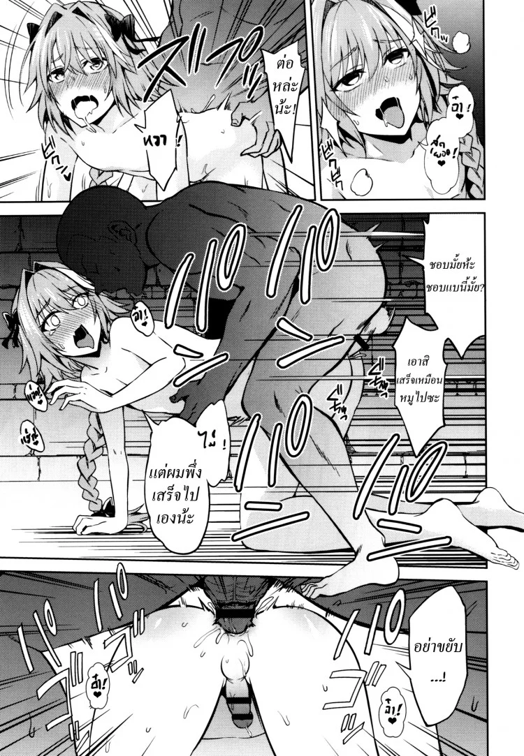 ถูกบังคับ จับข่มขืน (C93) [Ijimaya (Ijima Yuu)] Toraware no Saiteisha (Fate/Apocrypha)(C93) [Ijimaya (Ijima Yuu)] Toraware no Saiteisha (Fate/Apocrypha) หน้า 20