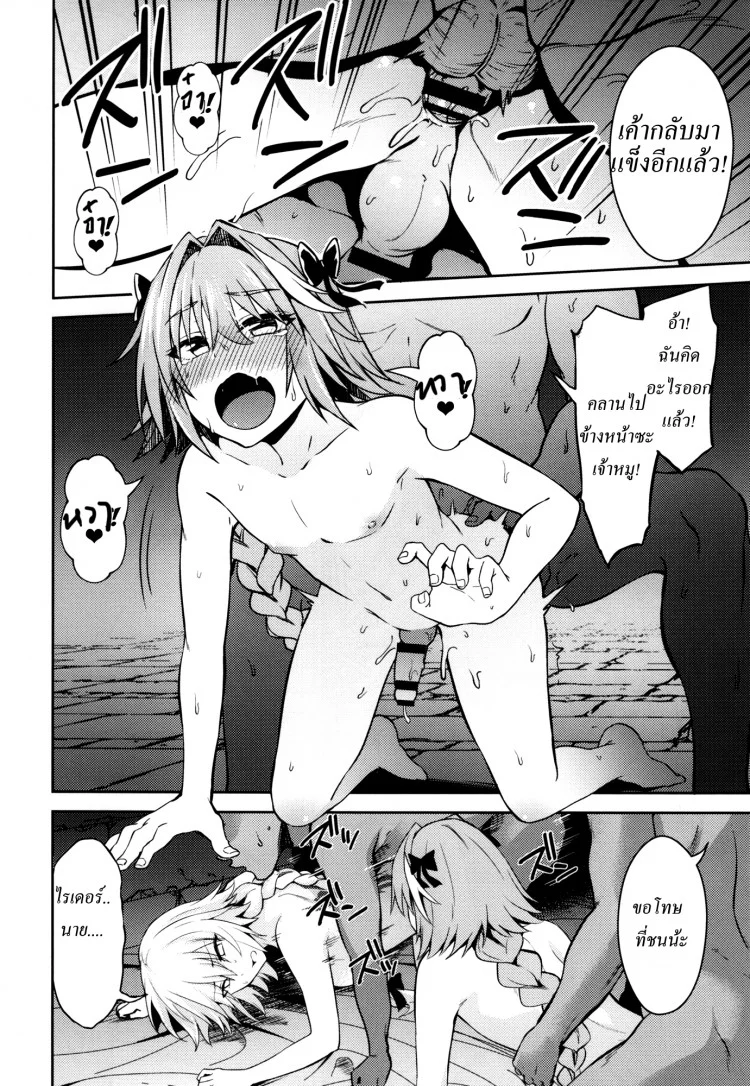ถูกบังคับ จับข่มขืน (C93) [Ijimaya (Ijima Yuu)] Toraware no Saiteisha (Fate/Apocrypha)(C93) [Ijimaya (Ijima Yuu)] Toraware no Saiteisha (Fate/Apocrypha) หน้า 23