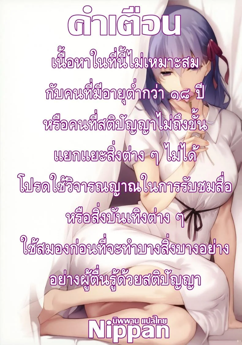 ฉันดีพอรึยังคะ (C93) [Kodoku intelligence (Nanao)] THE BOOK OF SAKURA (Fate/stay night)ซากุระกับรุ่นพี่ 1 หน้า 4