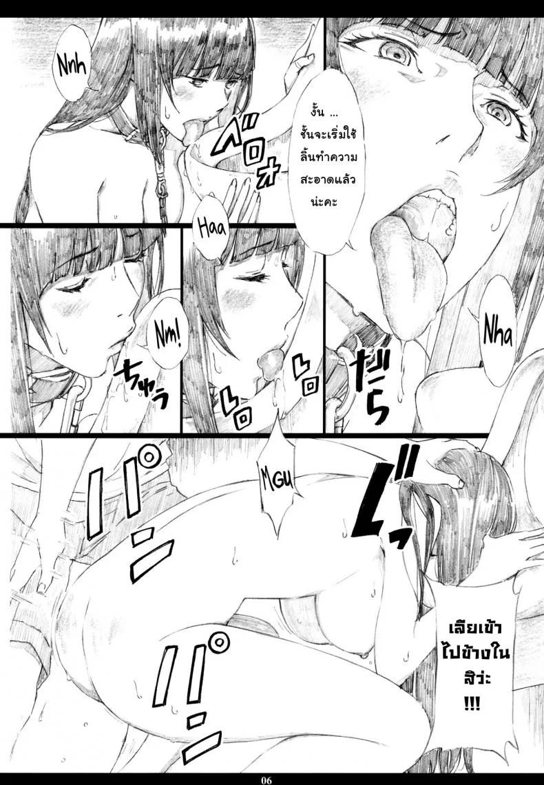 พนันอนาคตชีวิต (C93) [M (Amano Ameno)] Jabami Yumeko Hentai Koushuu Benjo Tantsubo Nikubenki Onna (Kakegurui) หน้า 5