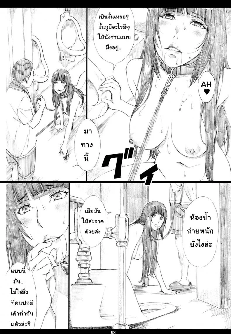 พนันอนาคตชีวิต (C93) [M (Amano Ameno)] Jabami Yumeko Hentai Koushuu Benjo Tantsubo Nikubenki Onna (Kakegurui) หน้า 7