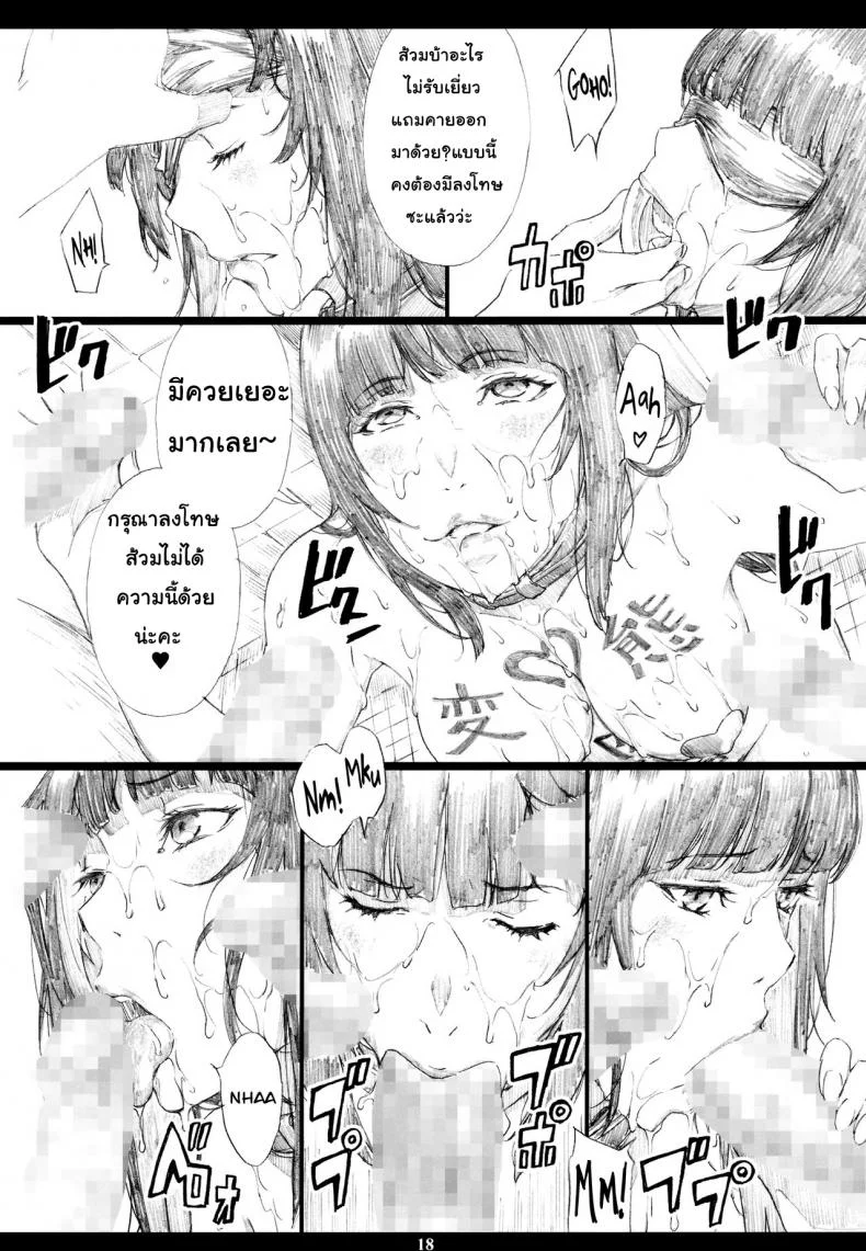 พนันอนาคตชีวิต (C93) [M (Amano Ameno)] Jabami Yumeko Hentai Koushuu Benjo Tantsubo Nikubenki Onna (Kakegurui) หน้า 17