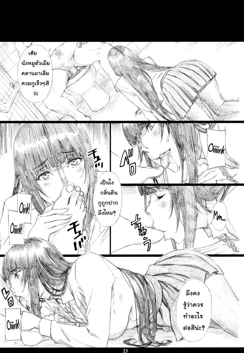 พนันอนาคตชีวิต (C93) [M (Amano Ameno)] Jabami Yumeko Hentai Koushuu Benjo Tantsubo Nikubenki Onna (Kakegurui) หน้า 22