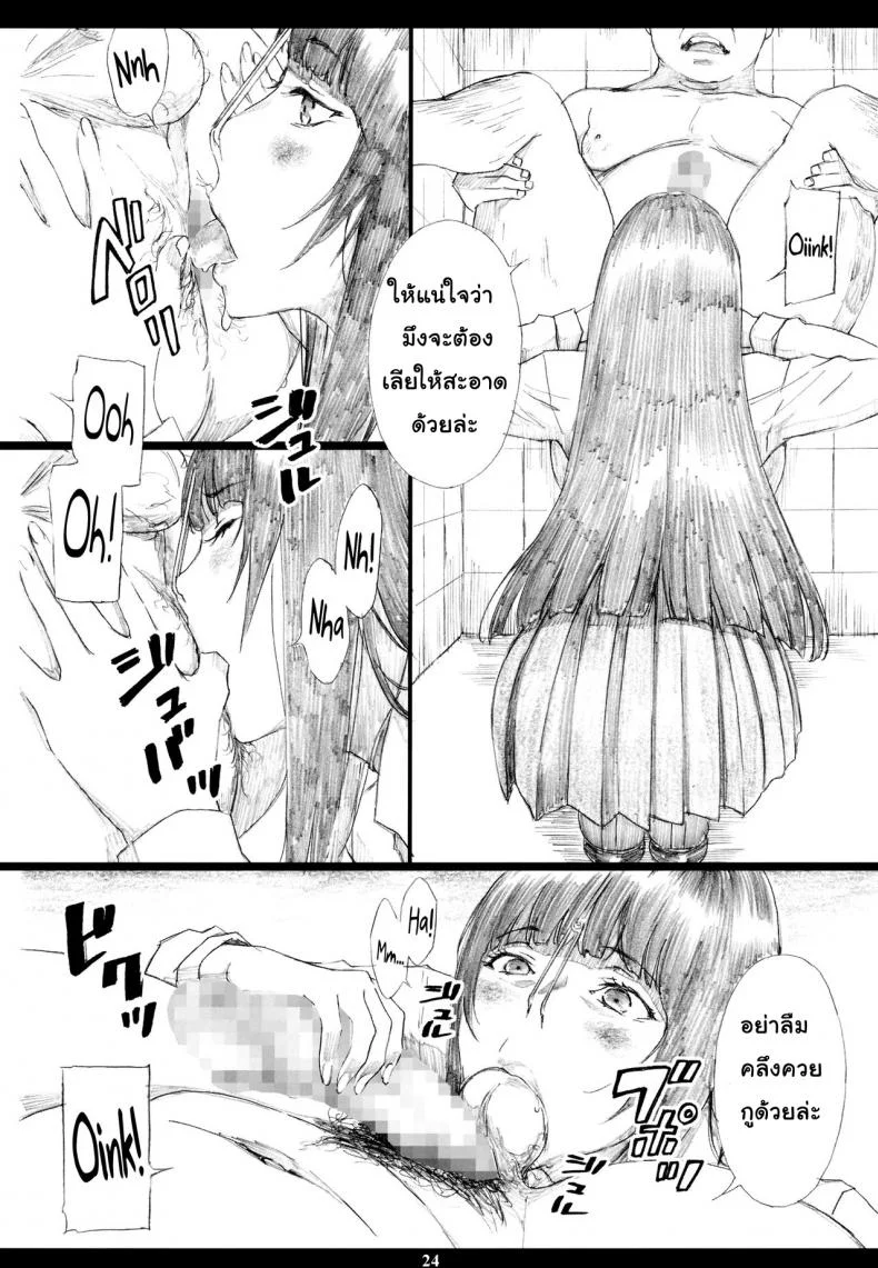 พนันอนาคตชีวิต (C93) [M (Amano Ameno)] Jabami Yumeko Hentai Koushuu Benjo Tantsubo Nikubenki Onna (Kakegurui) หน้า 23