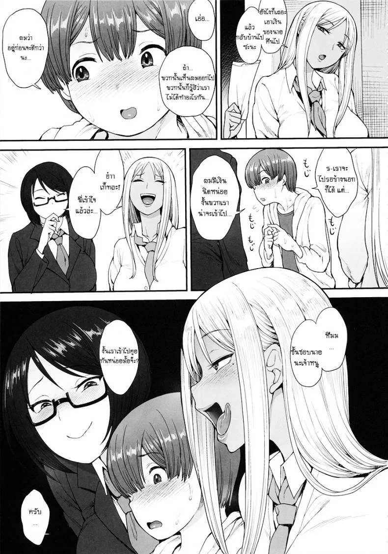 ได้พี่สาวเพราะเพื่อนแกล้ง (C93) [Mousou Deguchi (Unou)] Tsuyoi Otoko ni Naritakute หน้า 4