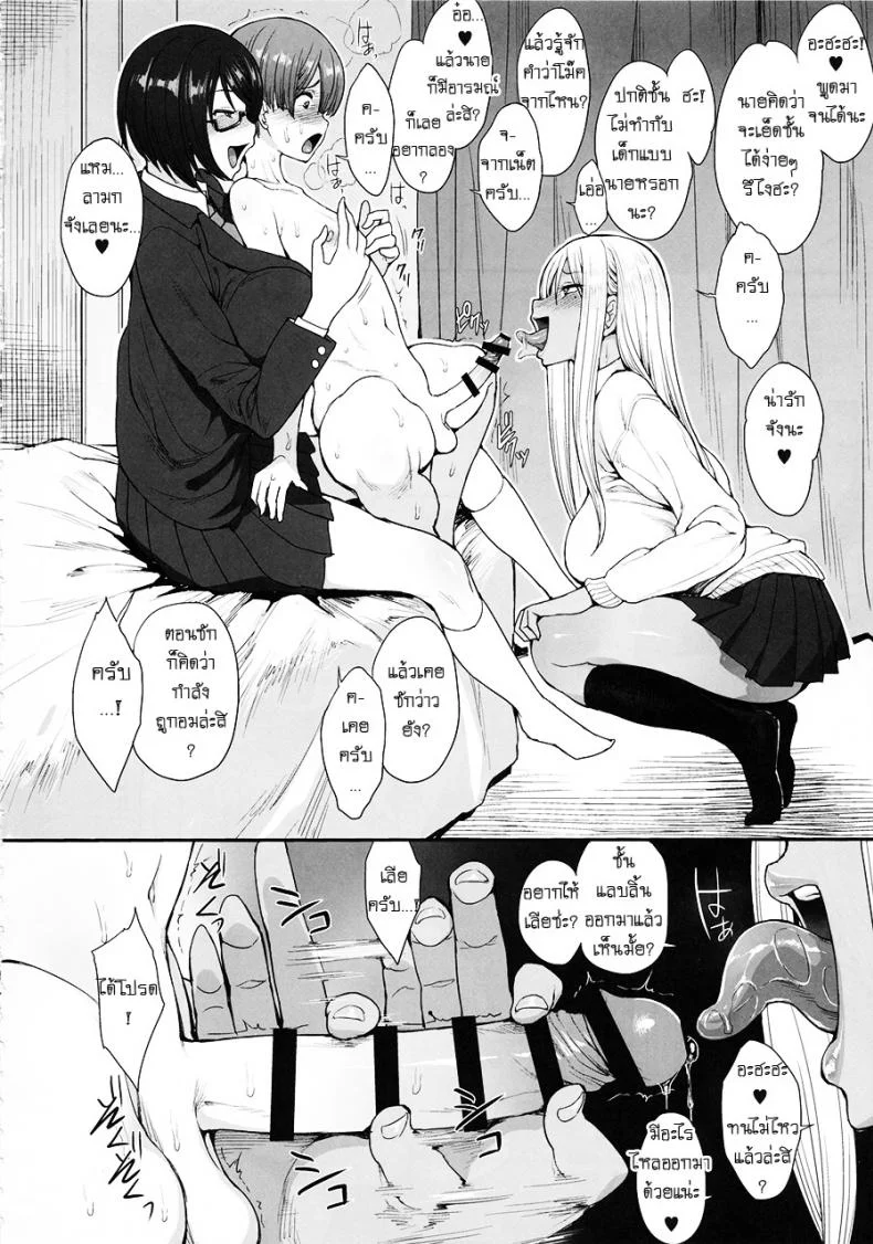 ได้พี่สาวเพราะเพื่อนแกล้ง (C93) [Mousou Deguchi (Unou)] Tsuyoi Otoko ni Naritakute หน้า 7