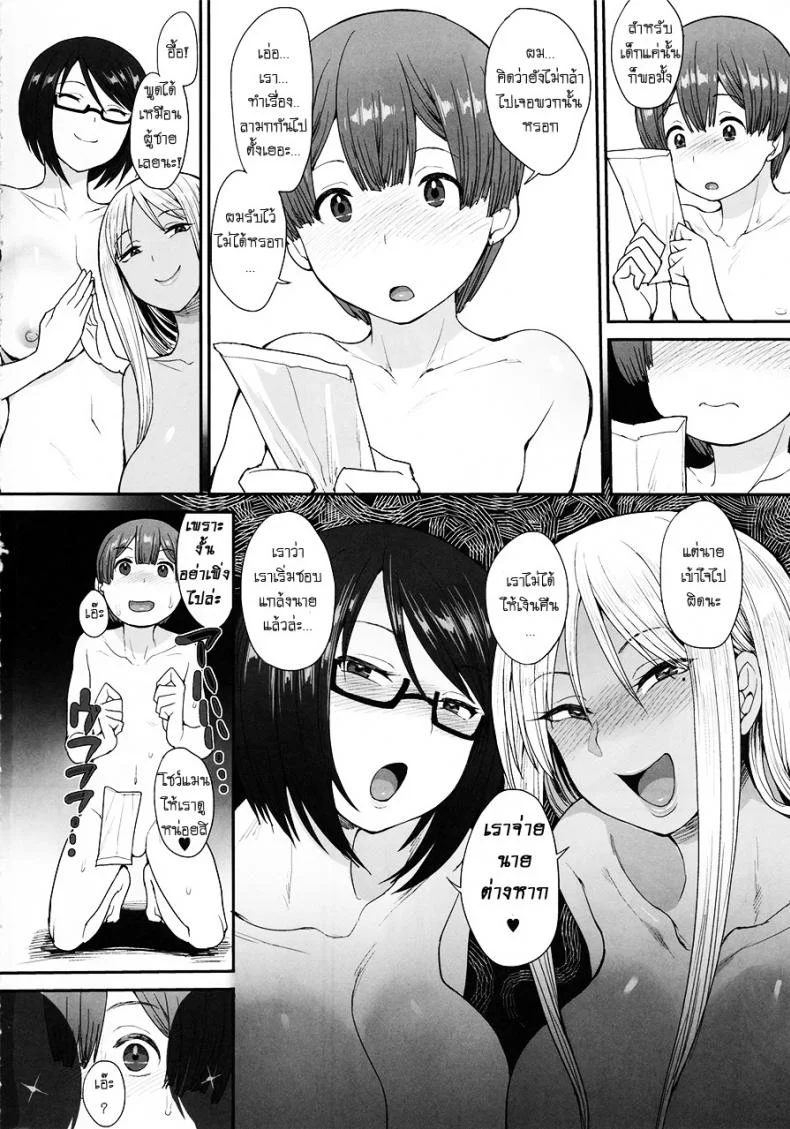 ได้พี่สาวเพราะเพื่อนแกล้ง (C93) [Mousou Deguchi (Unou)] Tsuyoi Otoko ni Naritakute หน้า 23