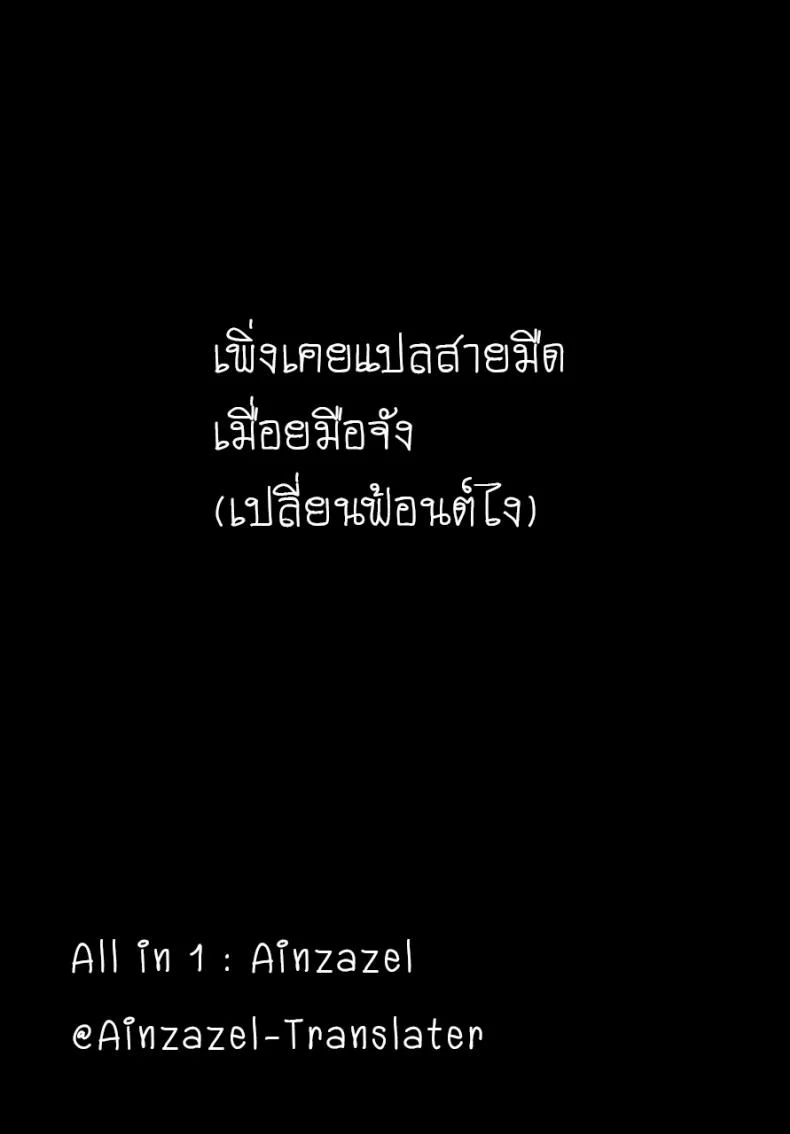 ได้พี่สาวเพราะเพื่อนแกล้ง (C93) [Mousou Deguchi (Unou)] Tsuyoi Otoko ni Naritakute หน้า 25