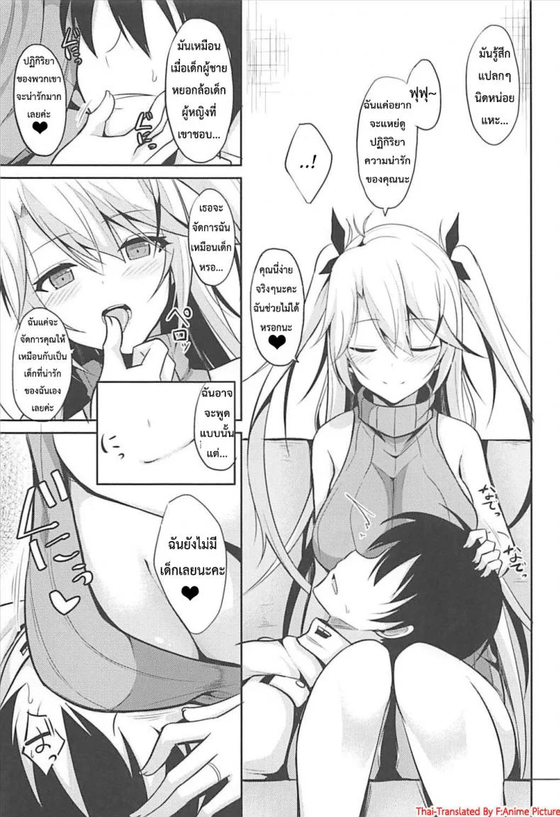 ถ้าไม่ท้อง ไม่ต้องพัก (C93) [Nekonokone (Takeyuu)] Prinz to Kozukuri Jijou (Azur Lane) หน้า 6