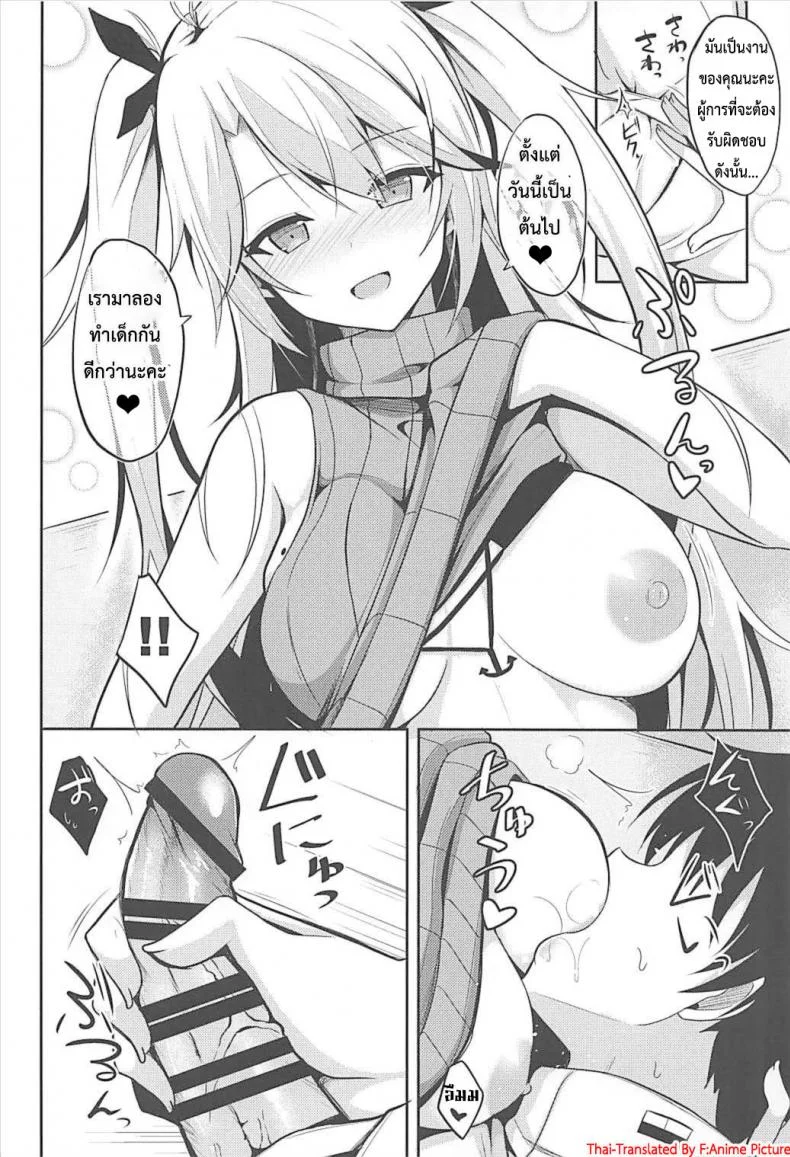 ถ้าไม่ท้อง ไม่ต้องพัก (C93) [Nekonokone (Takeyuu)] Prinz to Kozukuri Jijou (Azur Lane) หน้า 7
