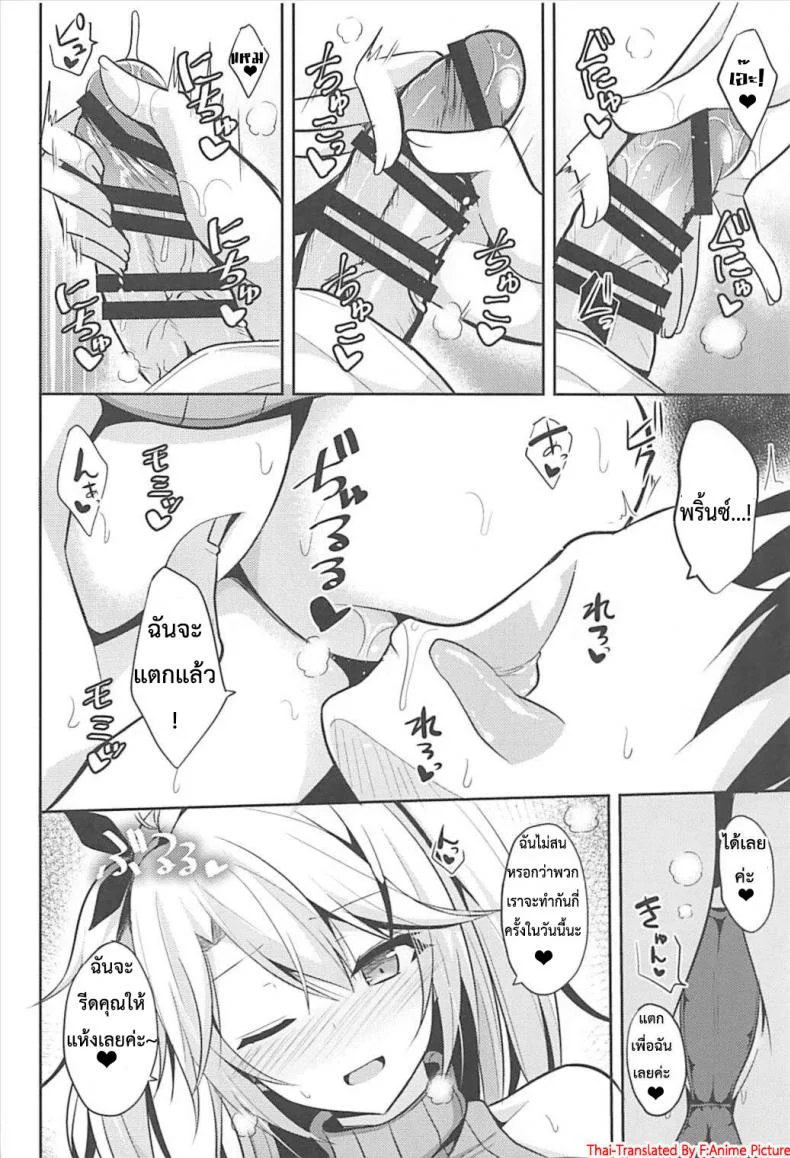 ถ้าไม่ท้อง ไม่ต้องพัก (C93) [Nekonokone (Takeyuu)] Prinz to Kozukuri Jijou (Azur Lane) หน้า 9