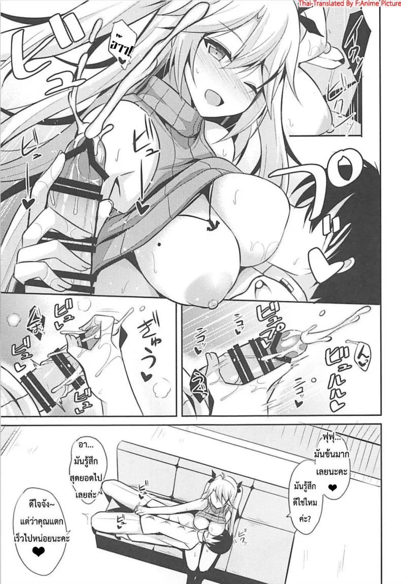 ถ้าไม่ท้อง ไม่ต้องพัก (C93) [Nekonokone (Takeyuu)] Prinz to Kozukuri Jijou (Azur Lane) หน้า 10