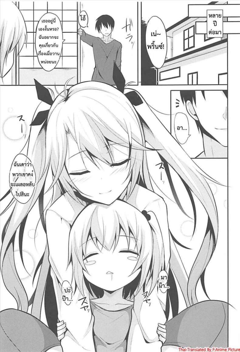 ถ้าไม่ท้อง ไม่ต้องพัก (C93) [Nekonokone (Takeyuu)] Prinz to Kozukuri Jijou (Azur Lane) หน้า 24
