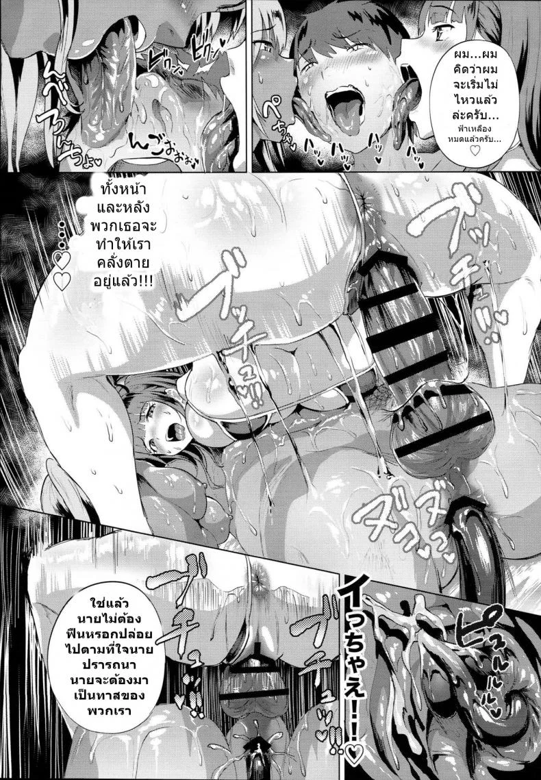 บริการส่งซัคคิวบัส ไม่พอใจยินดีคืนเงินค่ะ (C93) [nul Neverland (Navier Haruka 2T)] Deli Succu!! -DeliHeal Yondara Succubus ga Kita Repo- หน้า 19