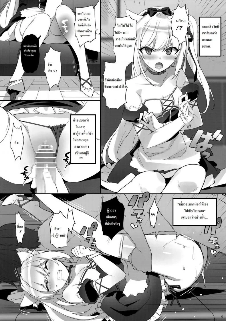 ผู้การจอมหื่น (C93) [Number2 (Takuji)] Kaikin! Namaiki Hammann | Unforbidden! Hammann's raw orgasm (Azur Lane) หน้า 6