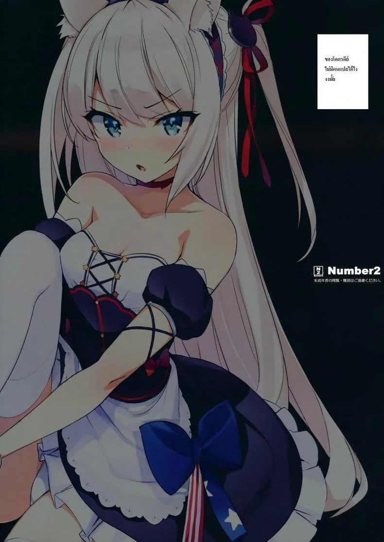 ผู้การจอมหื่น (C93) [Number2 (Takuji)] Kaikin! Namaiki Hammann | Unforbidden! Hammann's raw orgasm (Azur Lane) หน้า 15