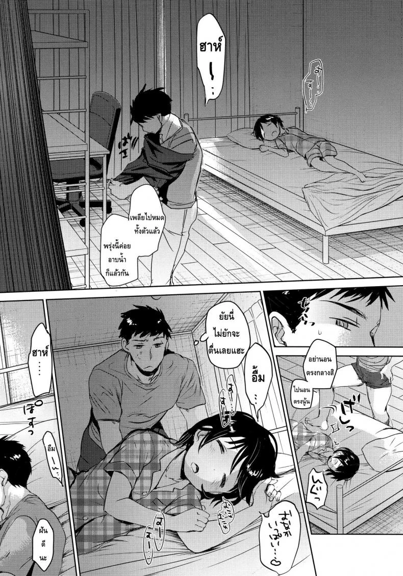 ลักหลับน้องสาวสุดน่ารัก (C93) [Okadatei (Okada Kou)] Watashi ga Neteiru Aida ni หน้า 4