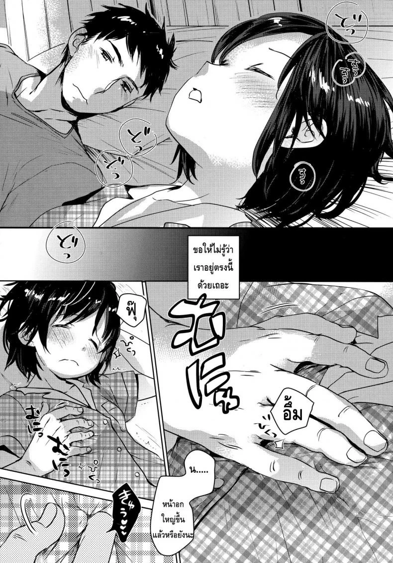 ลักหลับน้องสาวสุดน่ารัก (C93) [Okadatei (Okada Kou)] Watashi ga Neteiru Aida ni หน้า 6