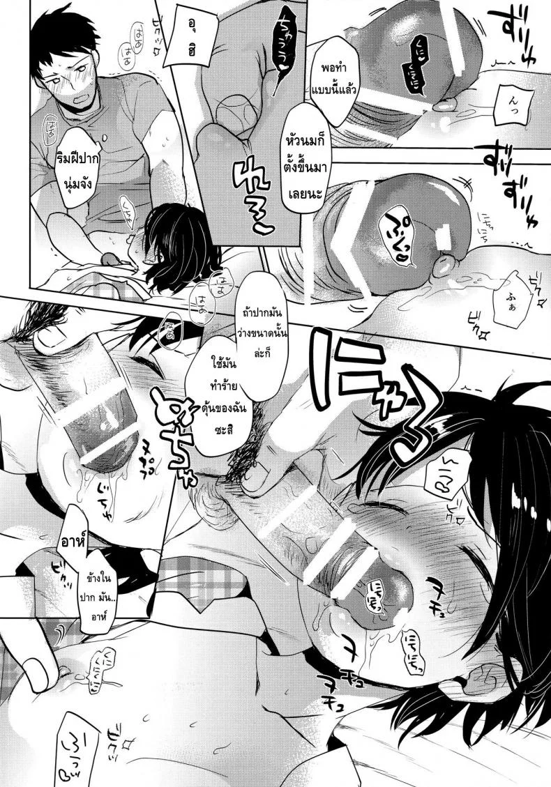 ลักหลับน้องสาวสุดน่ารัก (C93) [Okadatei (Okada Kou)] Watashi ga Neteiru Aida ni หน้า 9