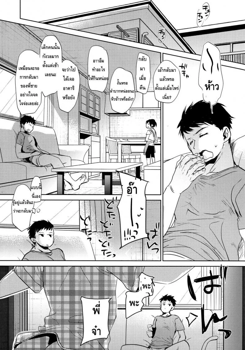 ลักหลับน้องสาวสุดน่ารัก (C93) [Okadatei (Okada Kou)] Watashi ga Neteiru Aida ni หน้า 26
