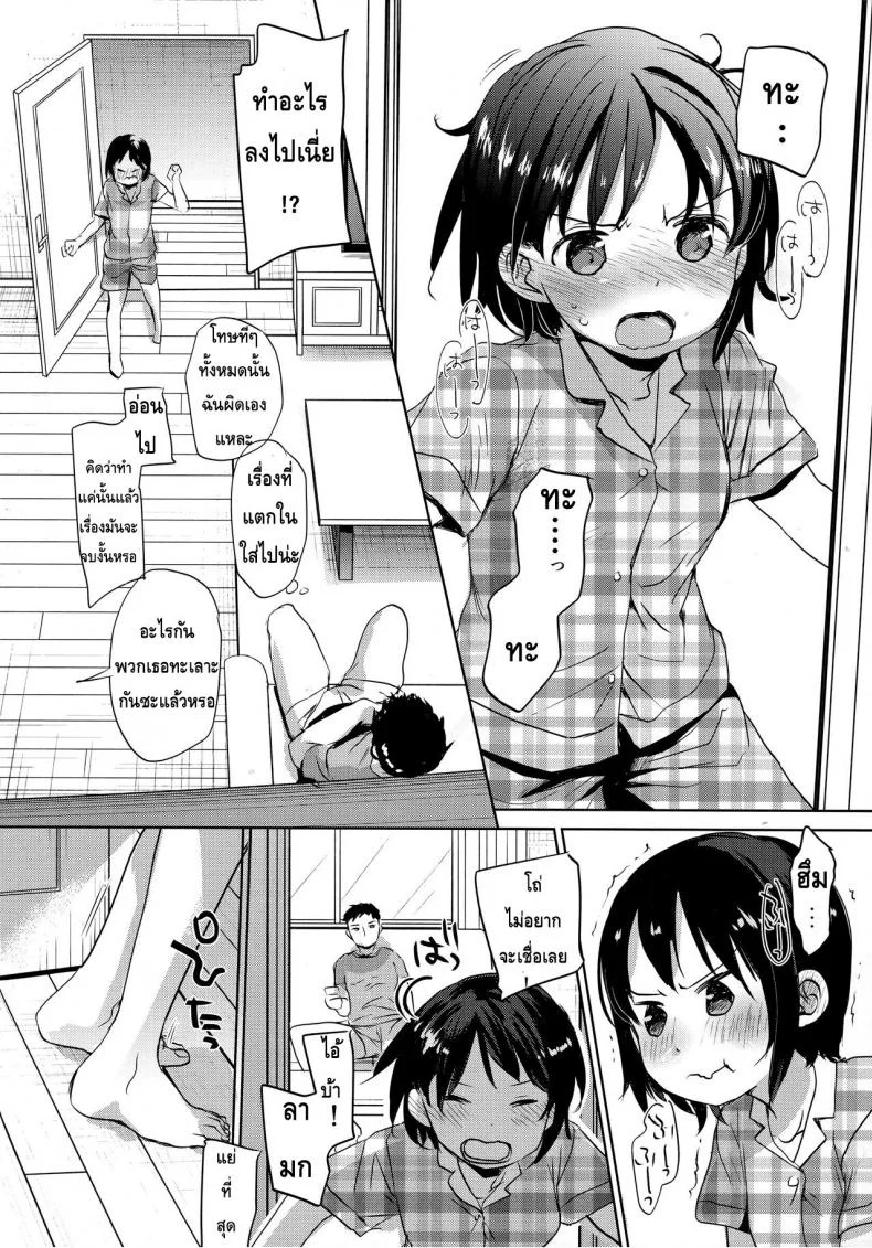ลักหลับน้องสาวสุดน่ารัก (C93) [Okadatei (Okada Kou)] Watashi ga Neteiru Aida ni หน้า 27